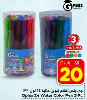 جي بلس اقلام تلوين ماييه ٣ الوان