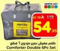 طقم مفروش سرير مزدوج 6 قطع