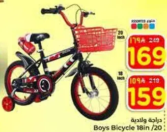 دراجه ولاديه 18 انش