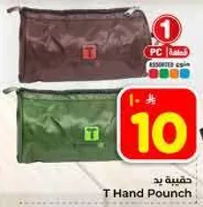 حقيبه يد T Hand Pouch، الوان متنوعه.