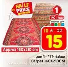 سجاده 160*210 سم
