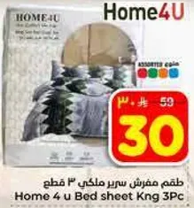 طقم مفروش سرير ملكي 3 قطع