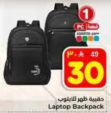 حقيبه ظهر للابتوب