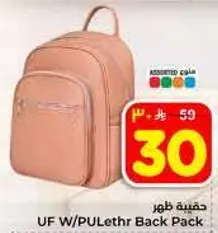 Backpack with PU leather.