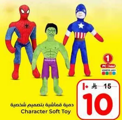 دميه قماشيه تصميم شخصيه