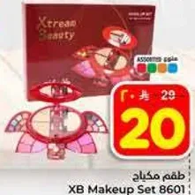 طقم مكياج مع الوان وادوات متنوعه.