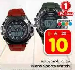 ساعه رياضيه رجال