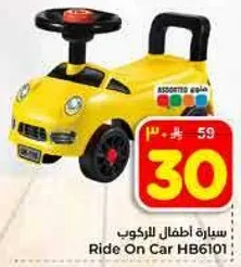 سياره اطفال للركوب