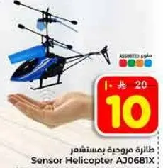 Sensor Helicopter AJ0681X