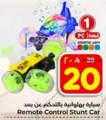 سياره بولانيه بالتحكم عن بعد