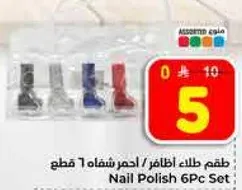 طقم طلاء اظافر / احمر شفاف 6 قطع