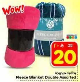 بطانيه مزدوجه متنوعه