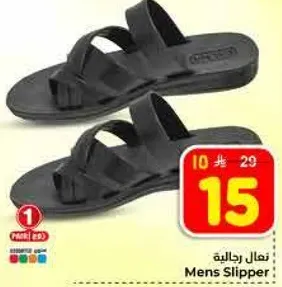 نعال رجاليه