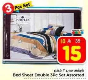 شرشف سرير 3 قطع