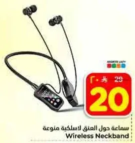 سماعه حول العنق لاسلكيه متنوعه