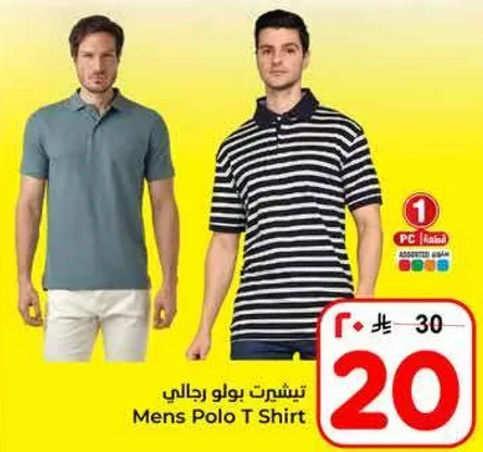 تي شيرت بولو رجالي