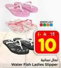 نعال نساييه