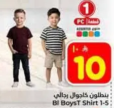 بناطيل كاجوال رجالي، متوفره بالوان متنوعه.