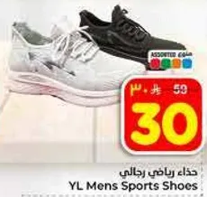 حذاء رياضي رجالي