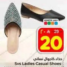 Svs Ladies Casual Shoes