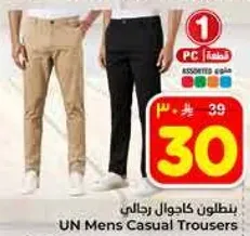 UN Mens Casual Trousers