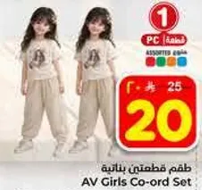 AV Girls Co-ord Set