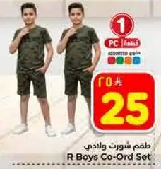 R Boys Co-Ord Set