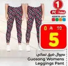 بنطال ضيق نسايي