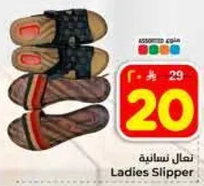 نعال نساييه