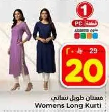 فستان طويل نسايي