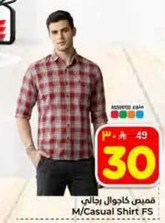 قميص كاجوال رجالي بتصميم مربعات.