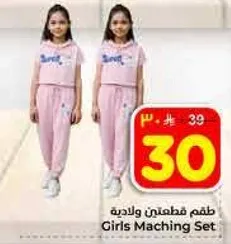 طقم قطعتين ولاديه