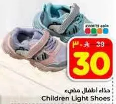 حذاء اطفال مضيء