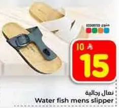 نعال رجاليه