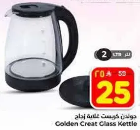 غلايه زجاجيه جولدن كريت