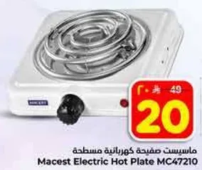 ماسست صفيجه كهراييه مسطحه