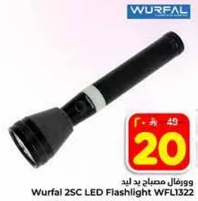 ورفال مصباح يد LED