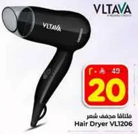 مجفف شعر VL1206