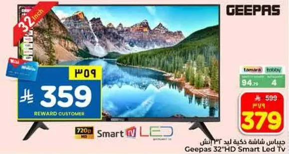 تلفاز جيباس 32 بوصه سمارت LED