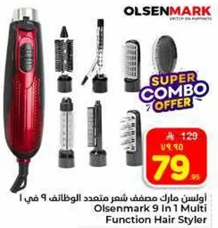 اولسن مارك مصفف شعر متعدد الوظايف 9 في 1