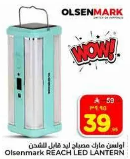 Olsenmark Reach LED Lantern