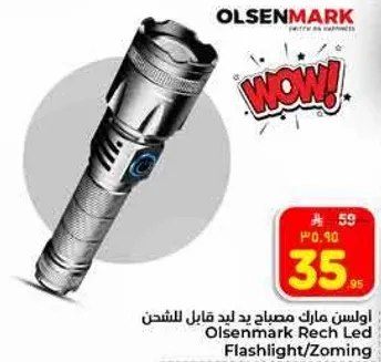 اولسن مارك مصباح يد قابل للشحن