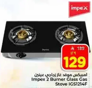 Impex 2 Burner Glass Gas Stove IGS1214F