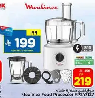 مولينكس محضره طعام Moulinex Food Processor FP247127