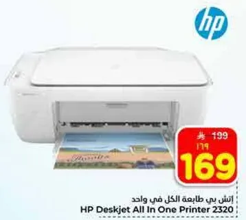 HP Deskjet All In One Printer 2320