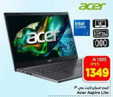 اسم استاير ليت ن بي 3 Acer Aspire Lite