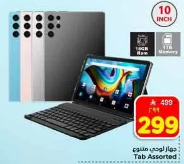 جهاز لوحي 10 انش مع 18 جيجابايت من الذاكره و 1 تيرابايت من الذاكره.