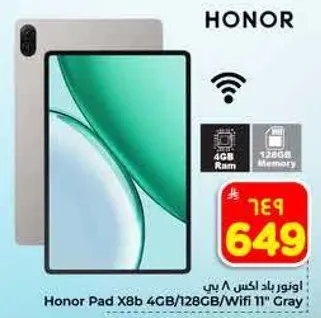 هونر باد X8b 4GB/128GB/Wifi 11" رمادي