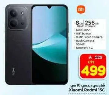 شاومي ريدمي 10 سي مع 8 جيجابايت رام و 256 جيجابايت تخزين، مزود ببطاريه 6000 مللي امبير، شاشه 6.9 بوصه، كاميرا اماميه 8 ميجابكسل، وكاميرا خلفيه 50 ميجابكسل. يدعم شبكه 4G.