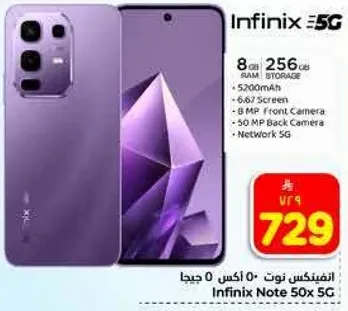 انفينيكس نوت 50 اكس 5 جي بسعه 8 جيجابايت رام و256 جيجابايت تخزين، مع شاشه 6.67 بوصه، وكاميرا اماميه 8 ميجابكسل، وكاميرا خلفيه 50 ميجابكسل.